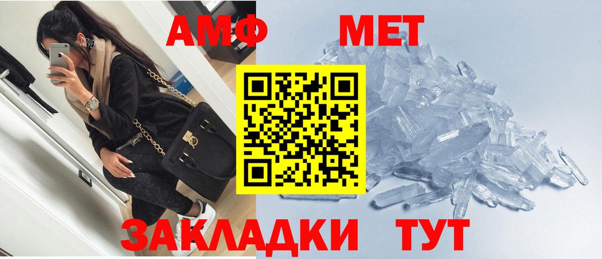 АМФ 98% Полысаево