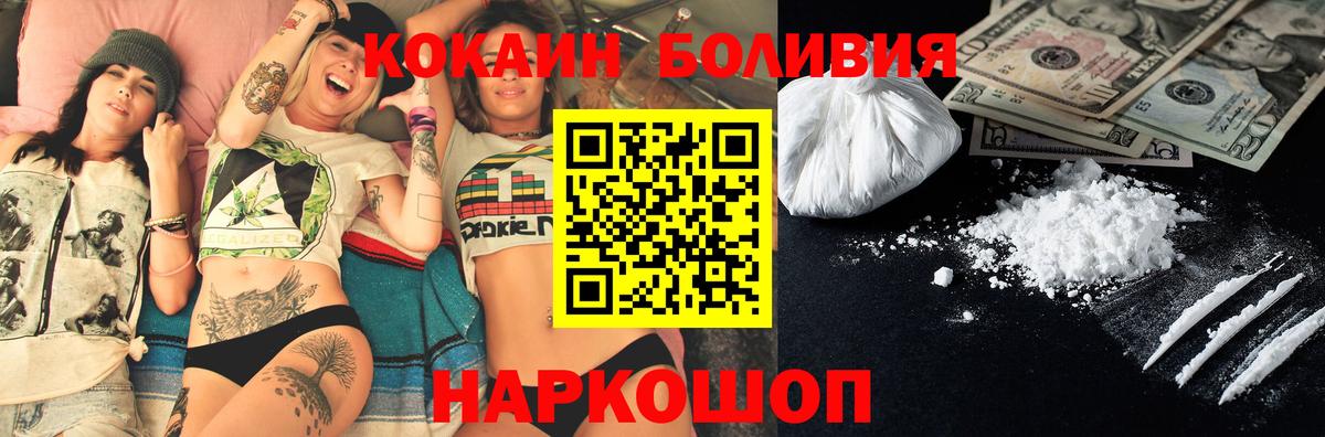 КОКАИН Эквадор  КОКАИН Fish Scale  Вход с VPN  Полысаево 