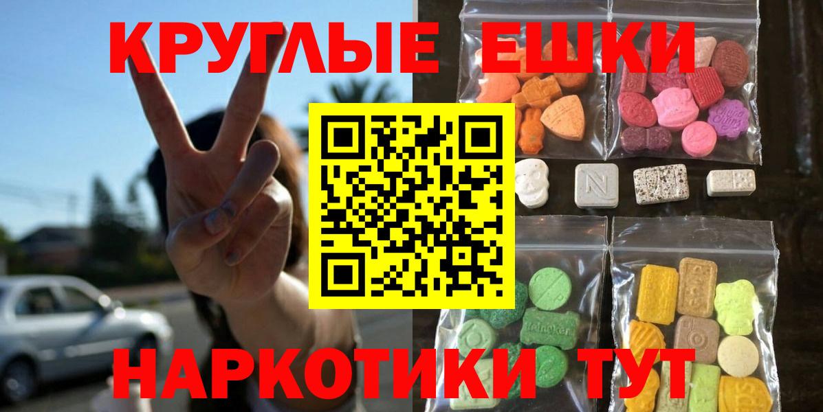 ЭКСТАЗИ Philipp Plein  ЭКСТАЗИ 250 мг  ЭКСТАЗИ  Вход с VPN  Полысаево 