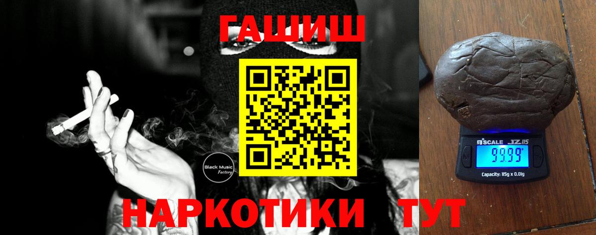 Полысаево  Вход с VPN  МЕФ кристаллы  ГАШ  МАРИХУАНА  ГЕРОИН 