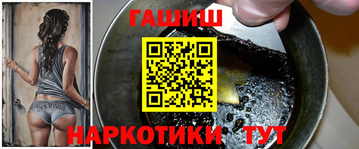 Полысаево  Гашиш гашик  где найти   Гашиш гарик  Вход с VPN 