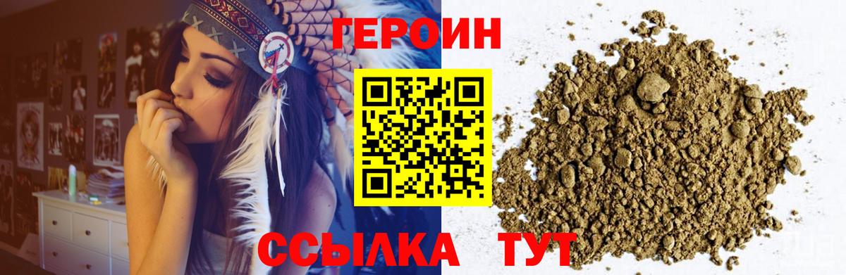 Полысаево  Героин герыч  Вход с VPN 