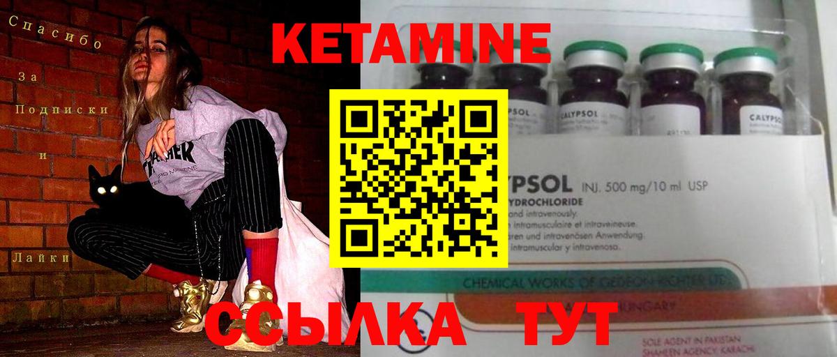 Кетамин VHQ  Вход с VPN  это какой сайт  Полысаево  КЕТАМИН VHQ 