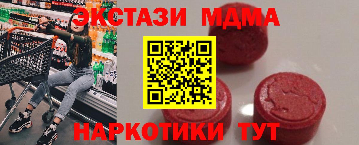 МДМА VHQ Полысаево