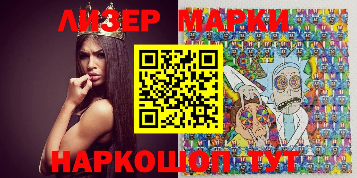 Марки N-bome 1,5мг  Марки N-bome  Марки N-bome 1,5мг  Полысаево  Вход с VPN 