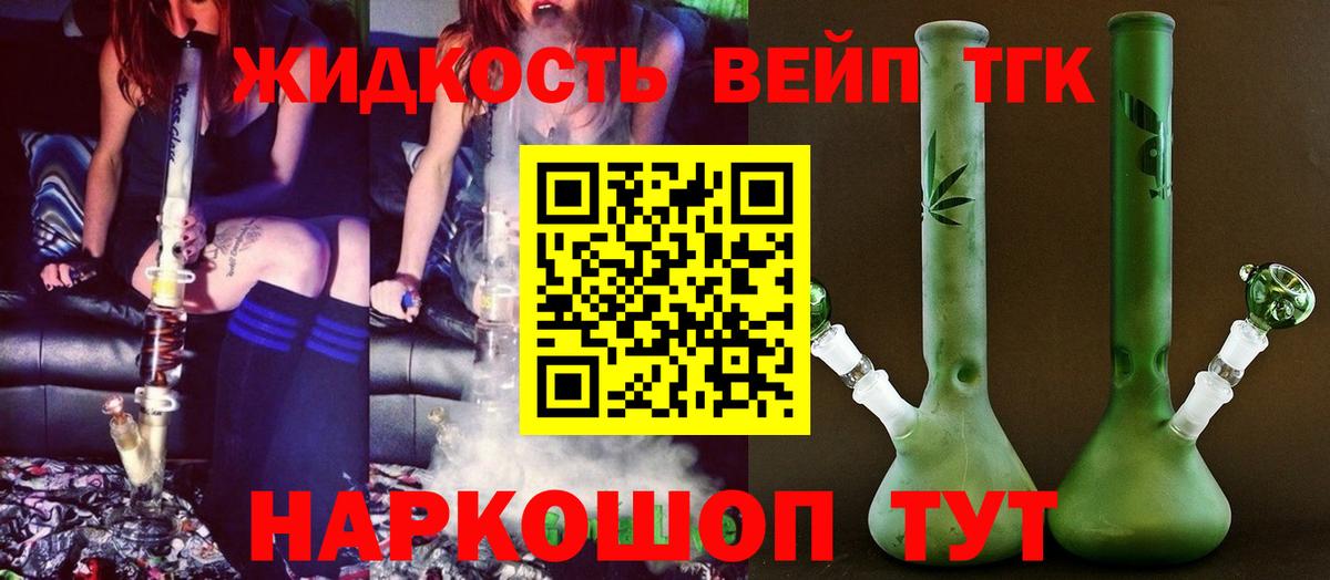 Полысаево  ТГК гашишное масло  Вход с VPN 
