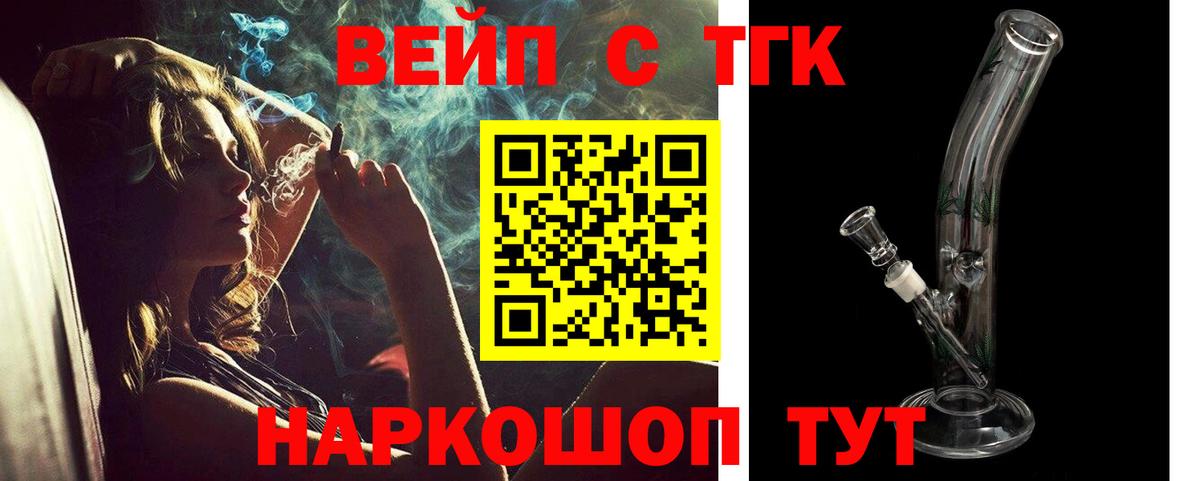 Дистиллят ТГК жижа Полысаево